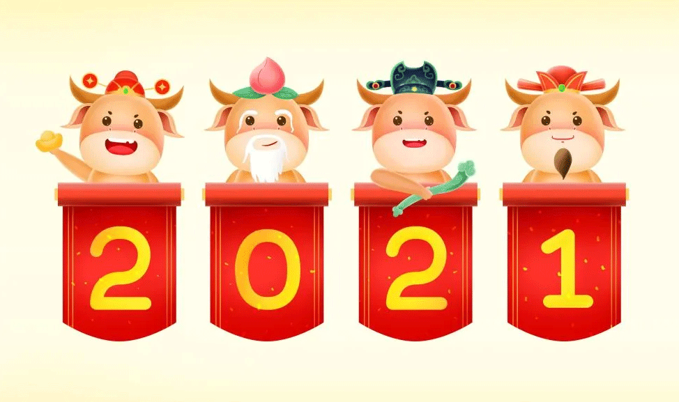 奉净环保2021年元旦放假通知